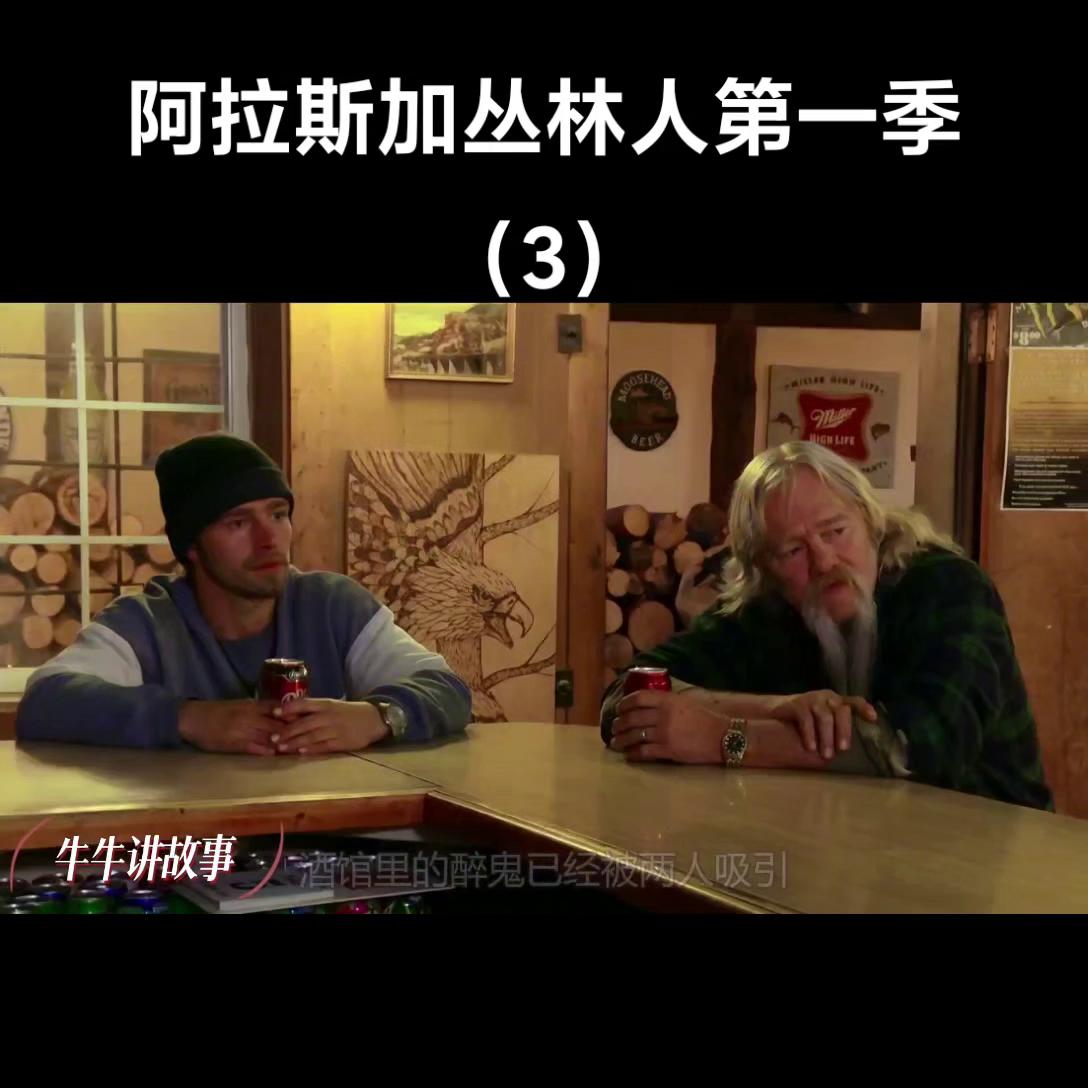 布朗的单身儿子们集体去镇上酒馆去相亲，他们是如何摆脱单...