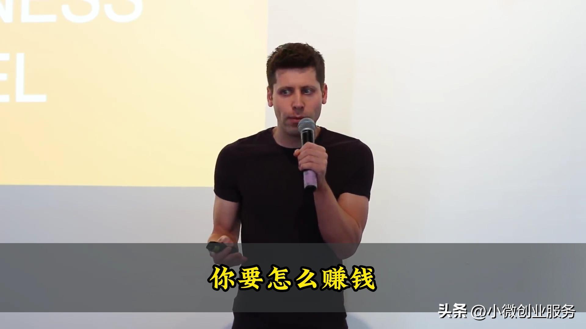 互联网创业必读!大神OpenAICEO山姆·阿尔特曼创业心经第6篇