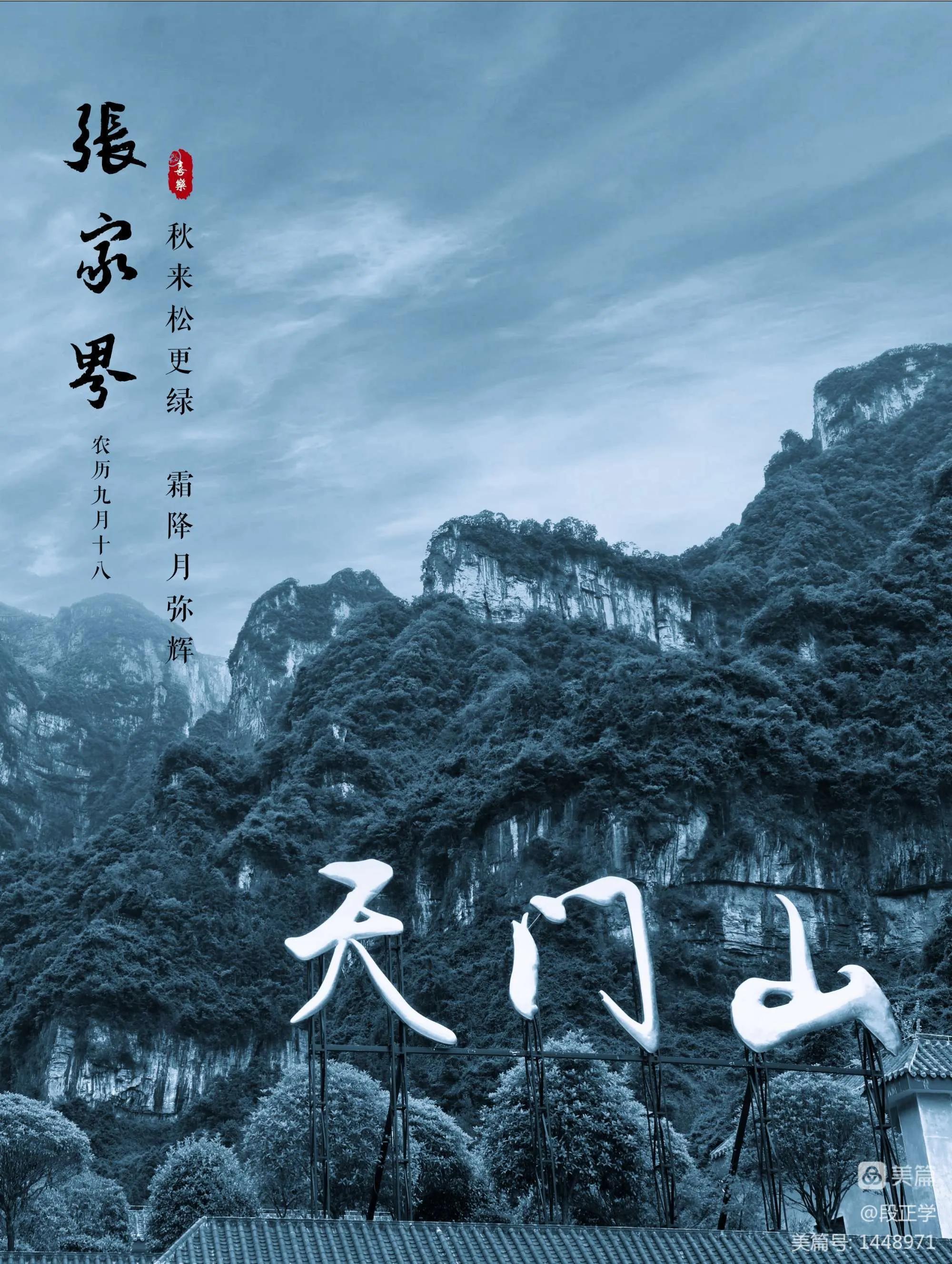 仙境张家界惊艳全世界,张家界的峰林峡谷仙境