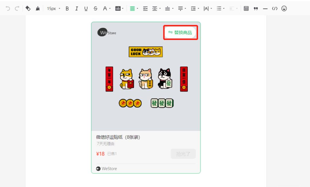 公众号怎么带货,微信公众号带货