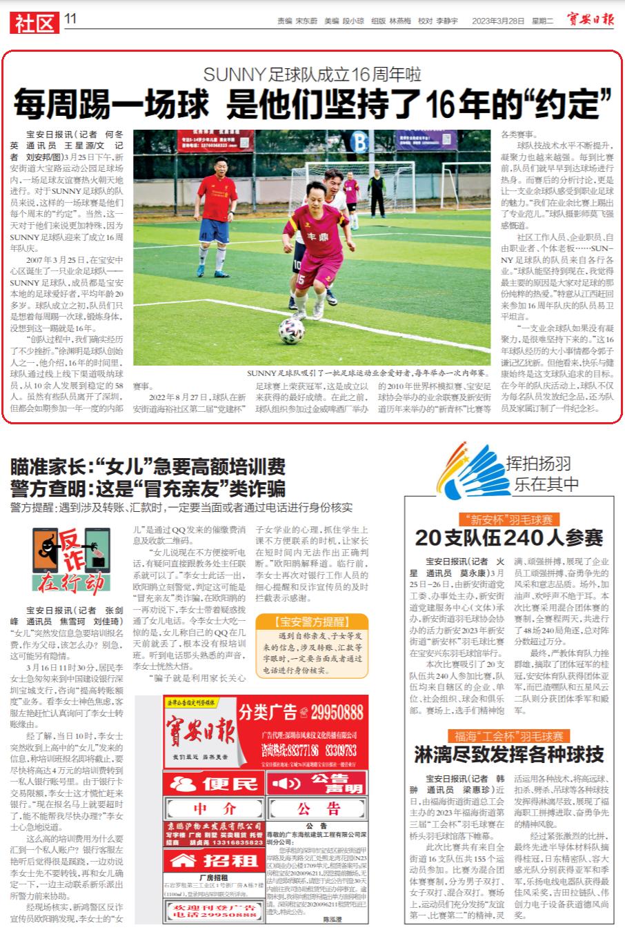 宝安sunny篮球馆,深圳宝安sunny