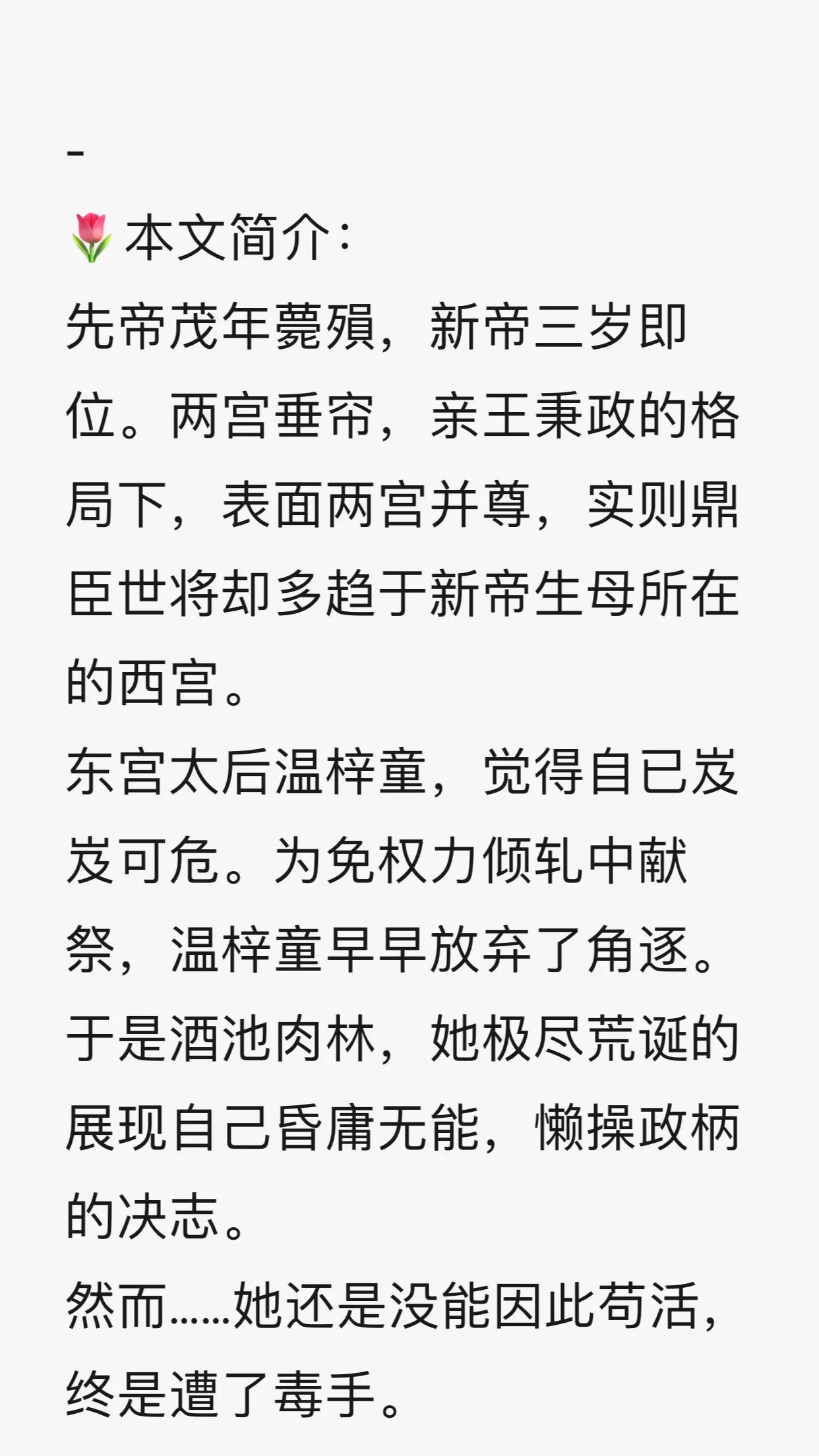 重生流爽文小说推荐,豪门爽文重生虐渣