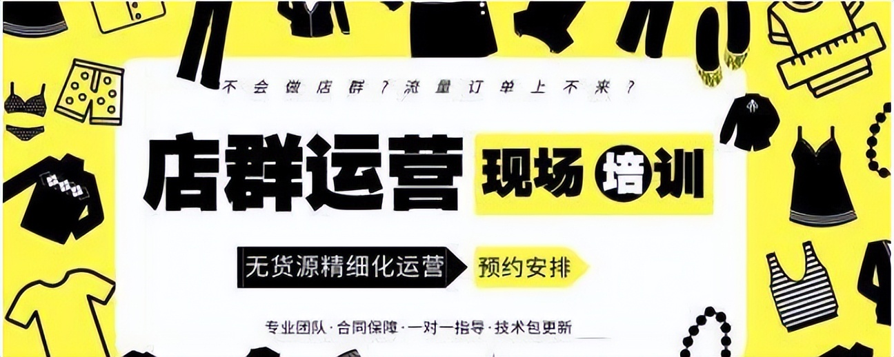 新手拼多多无货源开网店入门,拼多多无货源开店步骤和条件
