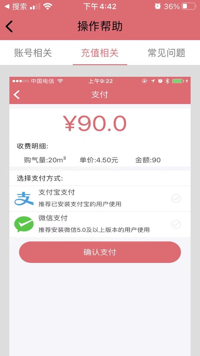 在哪可以充值燃气费,燃气费一般在哪里充值