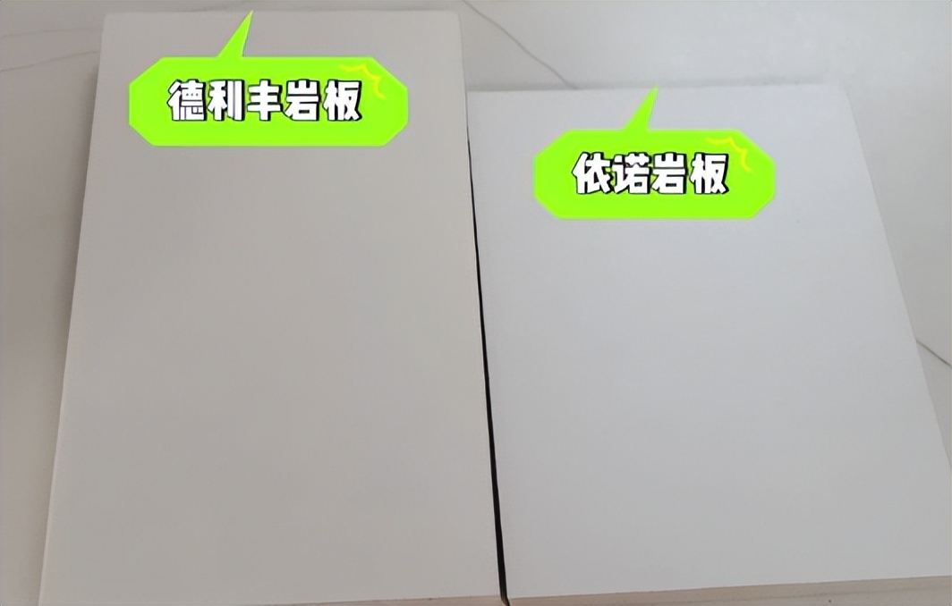 依诺和德利丰岩板哪个好,伊诺岩板和德利丰岩板