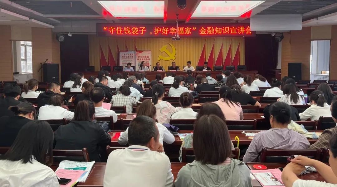 【平安洛川】洛川县城市社区服务中心：普及金融知识守住“钱袋子”