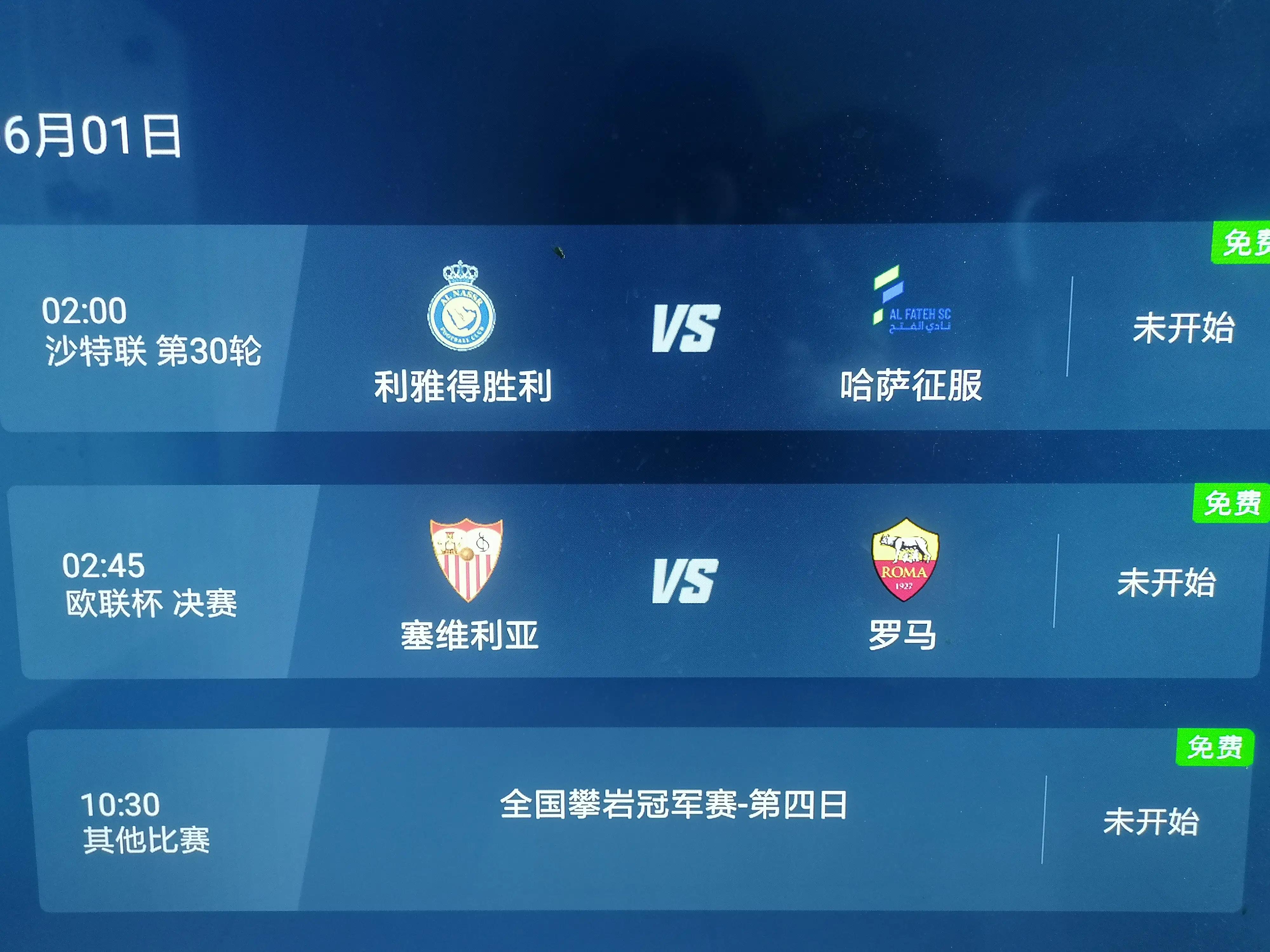 欧联杯罗马对于穆里尼奥的意义,欧联杯曼联对塞维利亚结果