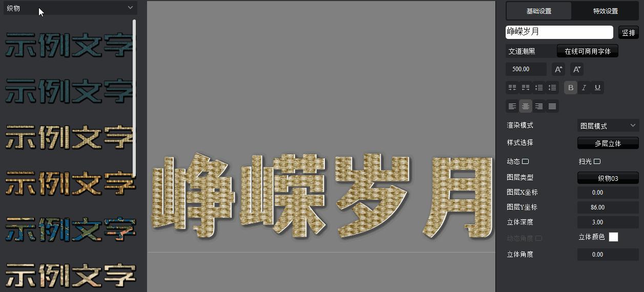 万彩制作数学微课片头,万彩动画微课片头怎么制作