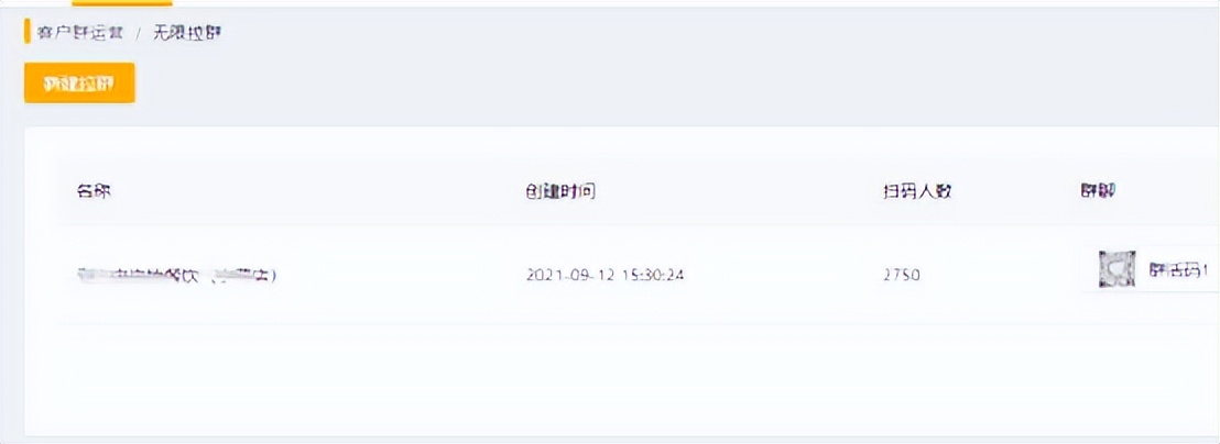 企业微信永不过期的二维码,群码怎样生成