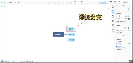 onenote如何绘制思维导图,思维导图法之六步绘制法课后习题