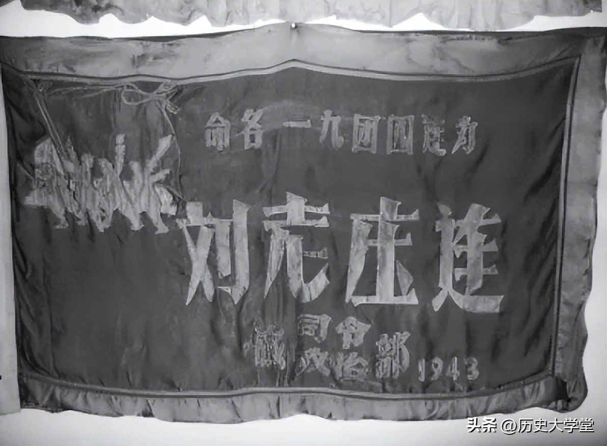 英雄番号“刘老庄连”，82名烈士，击毙日军王牌师团170人