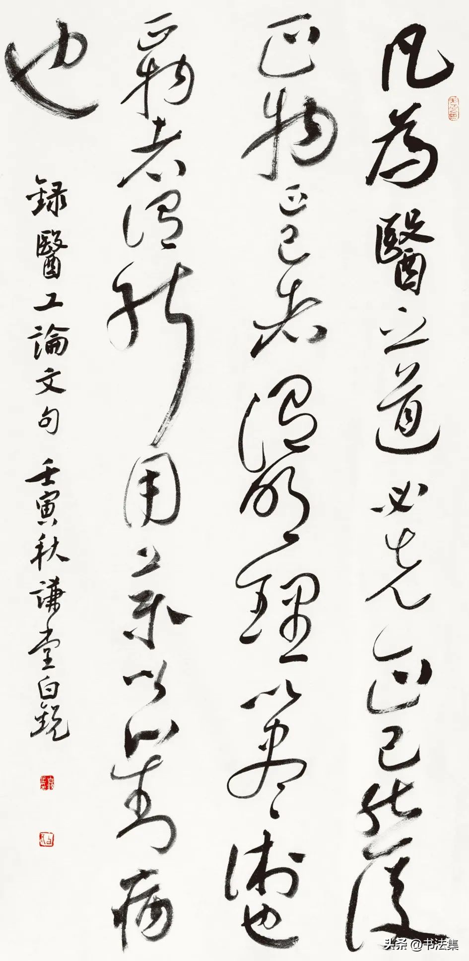 百卉争春——中国书协第八届女书家委员会委员作品选刊