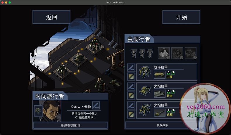 陷阵之志ios版,陷阵之志有ios版吗