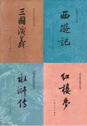 当四大名著遇上音乐题,当四大名著遇上名侦探柯南