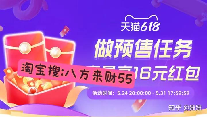 淘宝618优惠券攻略详细使用说明,618淘宝预售规则
