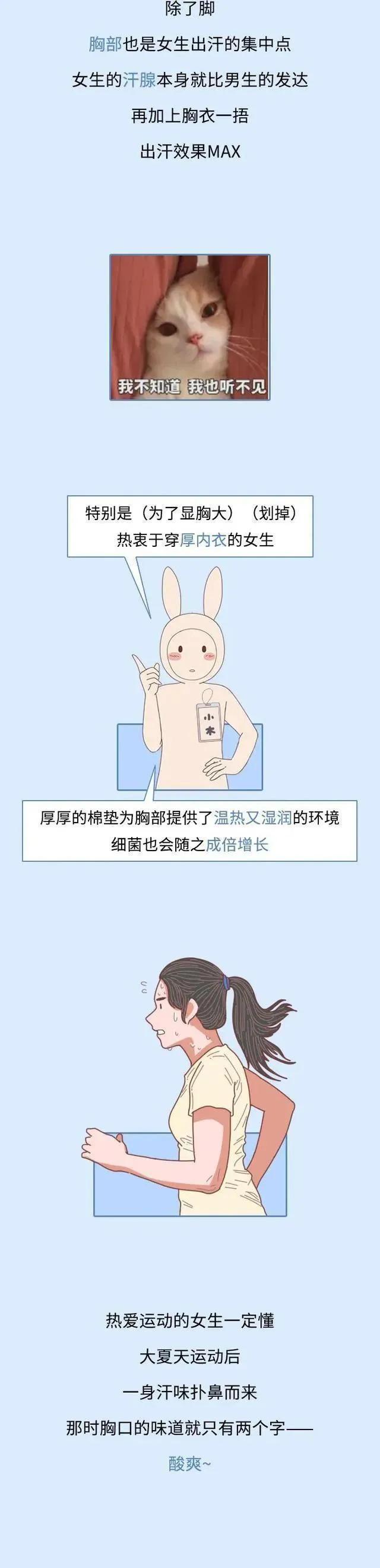 女孩子身上臭怎么回事,女生身上比男生臭吗