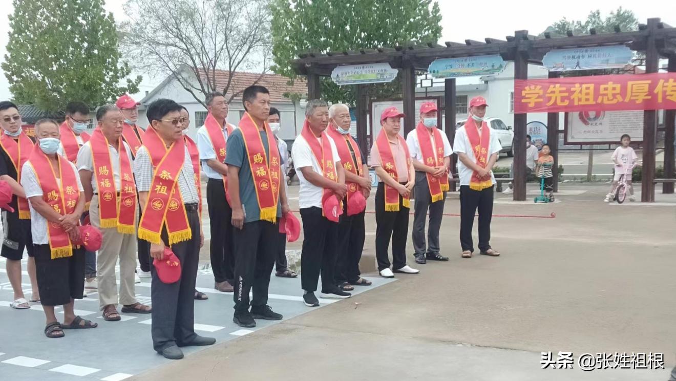 张氏传统文化,张氏文化研究交流会