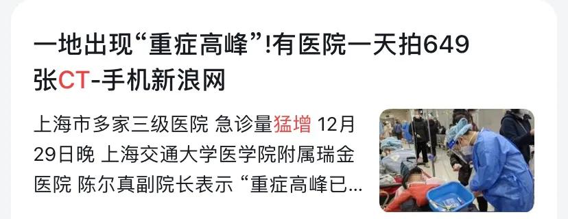 重症高峰,重症高峰过了吗