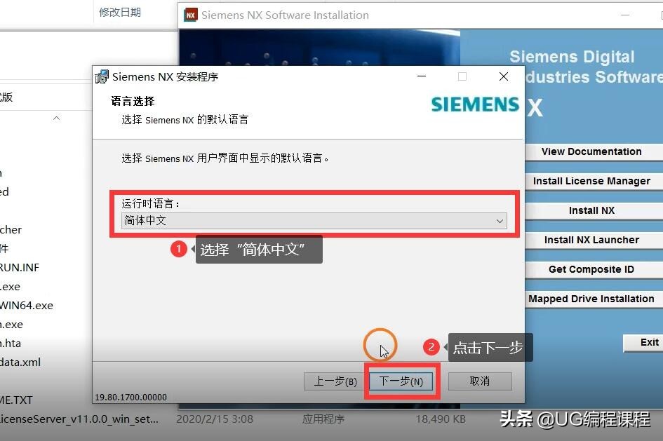 ugnx1980安装步骤教程,ugnx2027安装教程