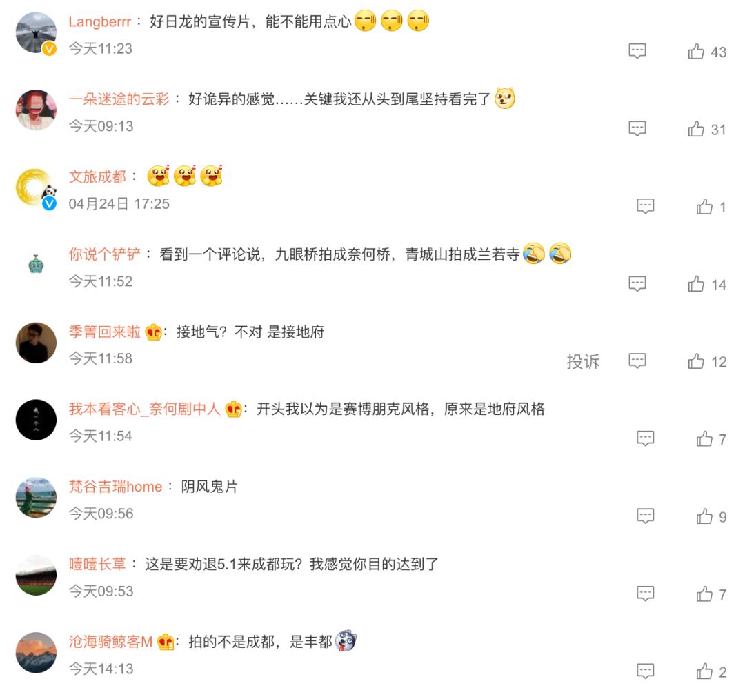 成都元宇宙规划,成都宣传片赛博