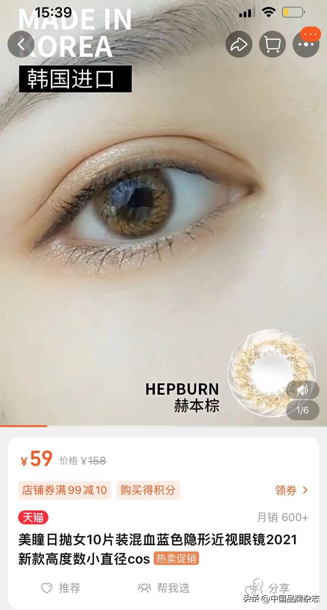 艾乐视日抛美瞳,艾乐视美瞳属于三无产品吗