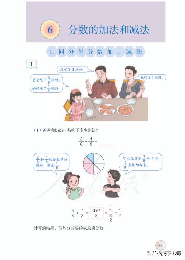 2022五年级数学下册电子版pdf,人教版五年级数学下册家长必看