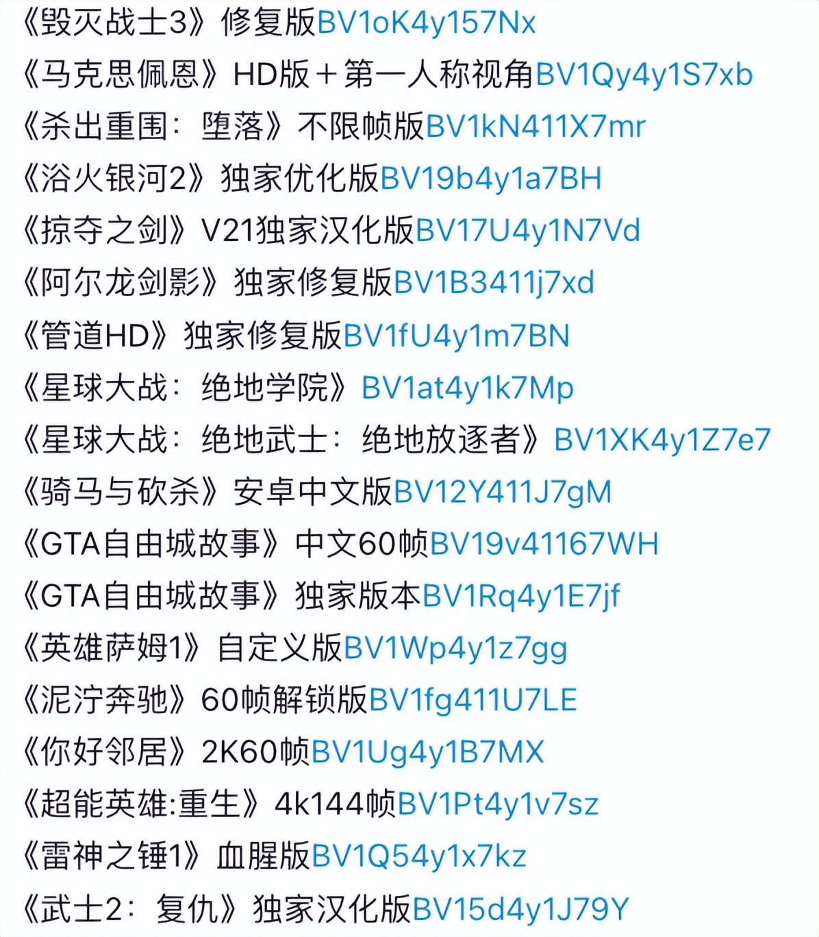 B站上的「手游修复师」，复活了10年前风靡全球的手游神作