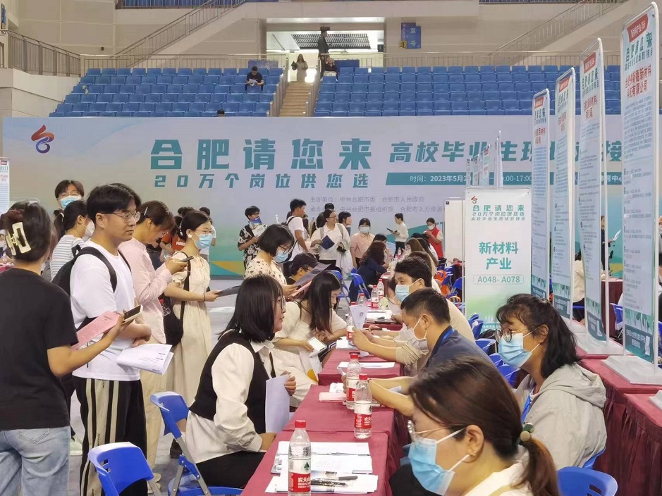 合肥千岗万企请您来天津,合肥请您来20万现场招聘会视频