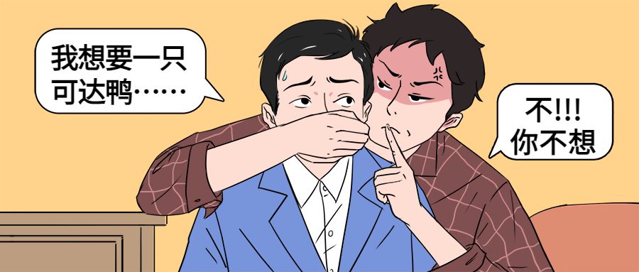 肯德基可达鸭溢价,可达鸭肯德基魔性爆改