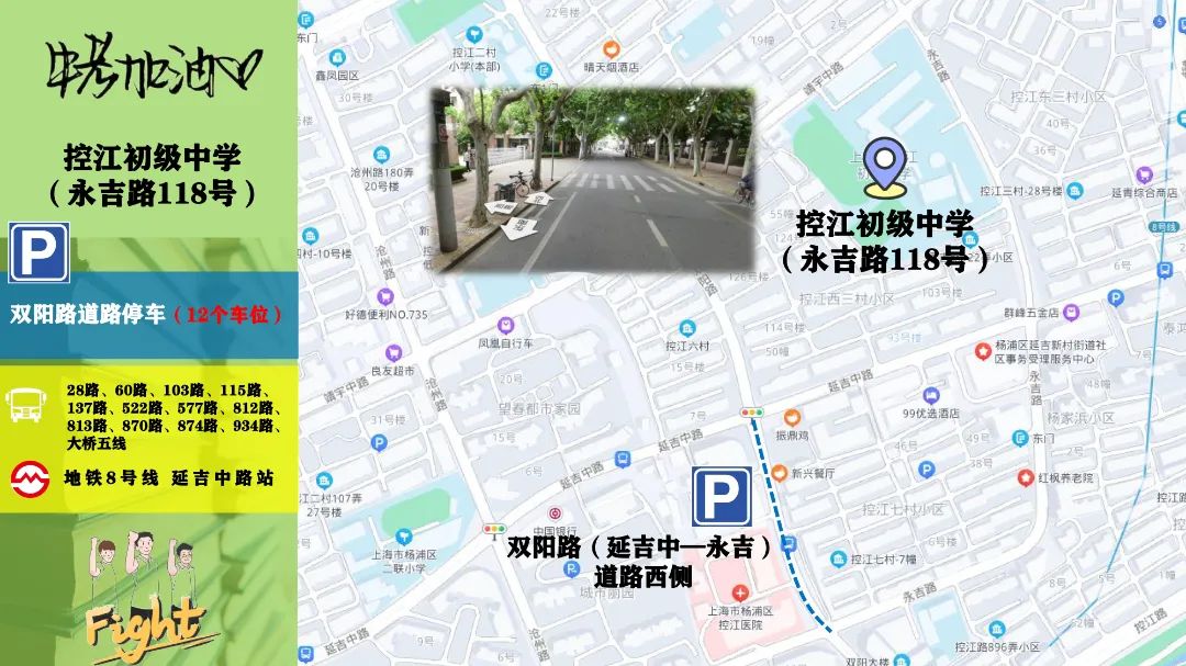 2024年上海中考考试安排表,2022年上海中考考场分布