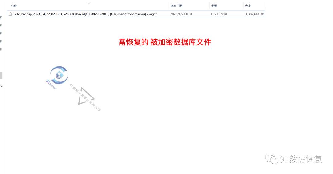 数据库数据被黑客攻击删除,数据库遭遇比特币病毒勒索