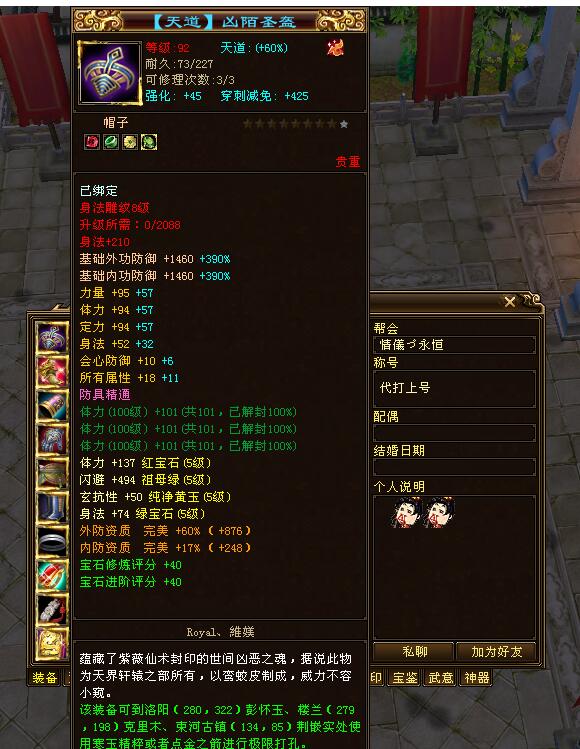 天龙重楼3级,天龙八部三重武道武当