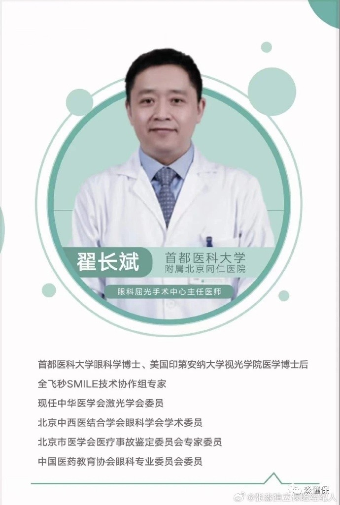 张淼保险,张淼保险工作室价值