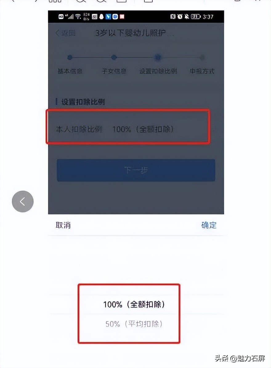 2023年个税专项附加扣除怎么申报,2024年专项附加扣除什么时候更新