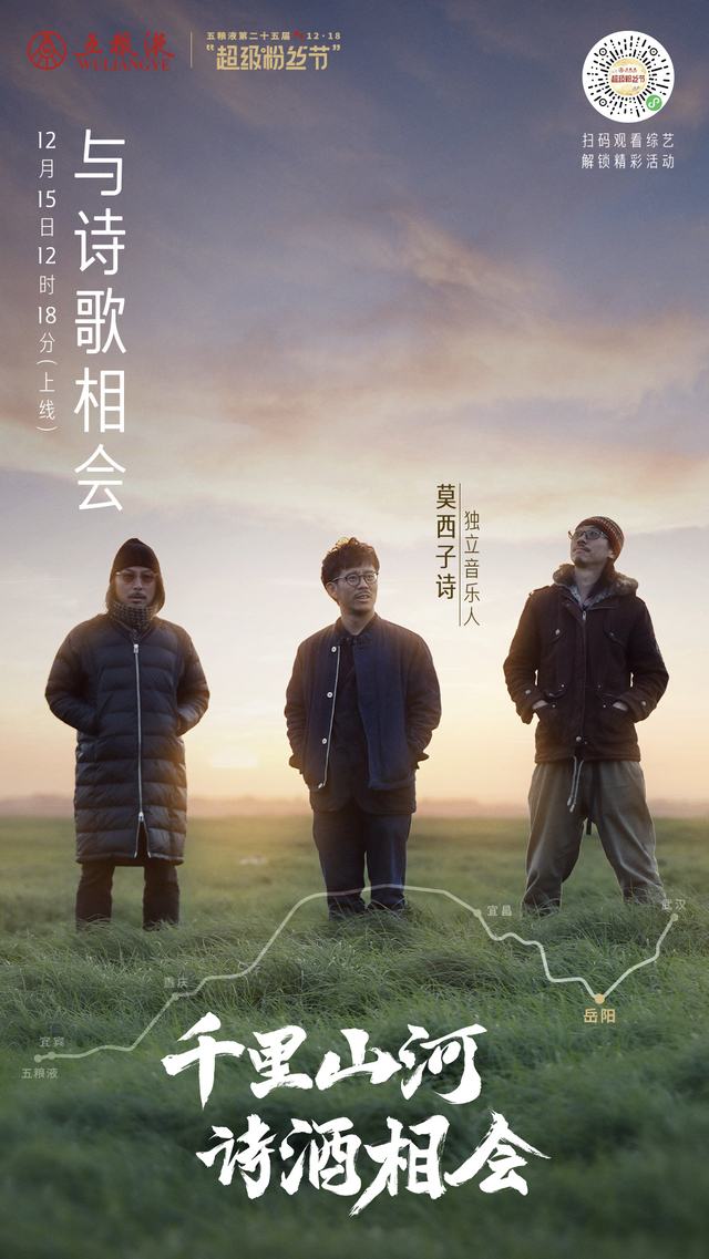 五粮液打造1218超级粉丝节,五粮液1218超级粉丝节在哪里举办