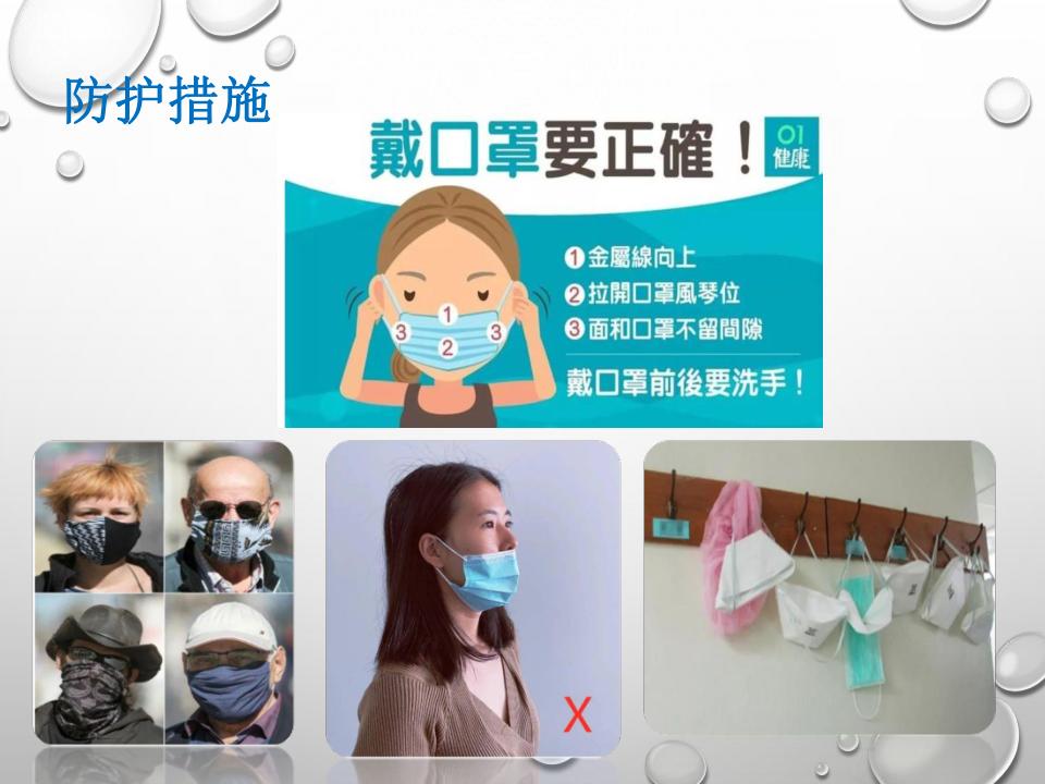 新冠肺炎疫情宣传课件,预防新冠肺炎疫情防控ppt