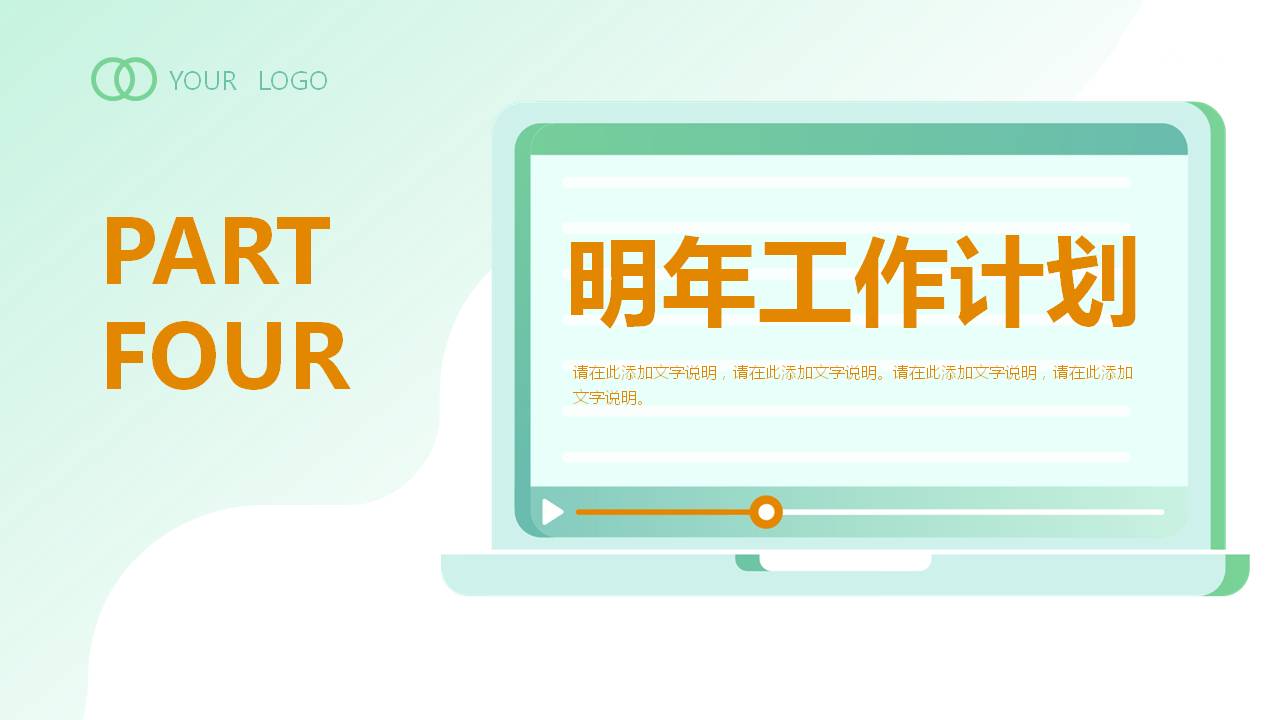 绿色主题工作总结ppt模板,绿色环保工作总结报告ppt