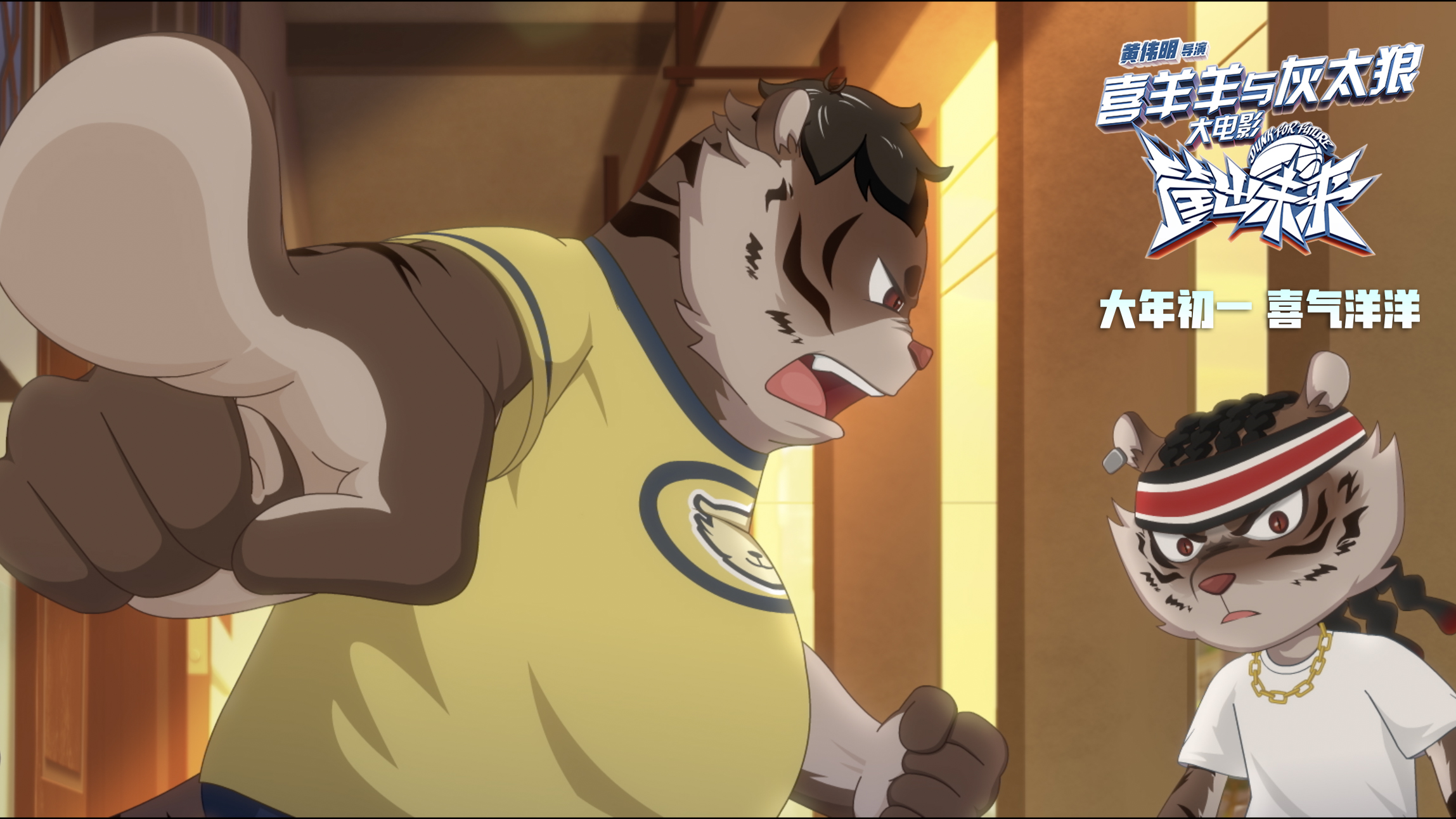 喜羊羊大电影大结局,喜羊羊与灰太狼之父子情