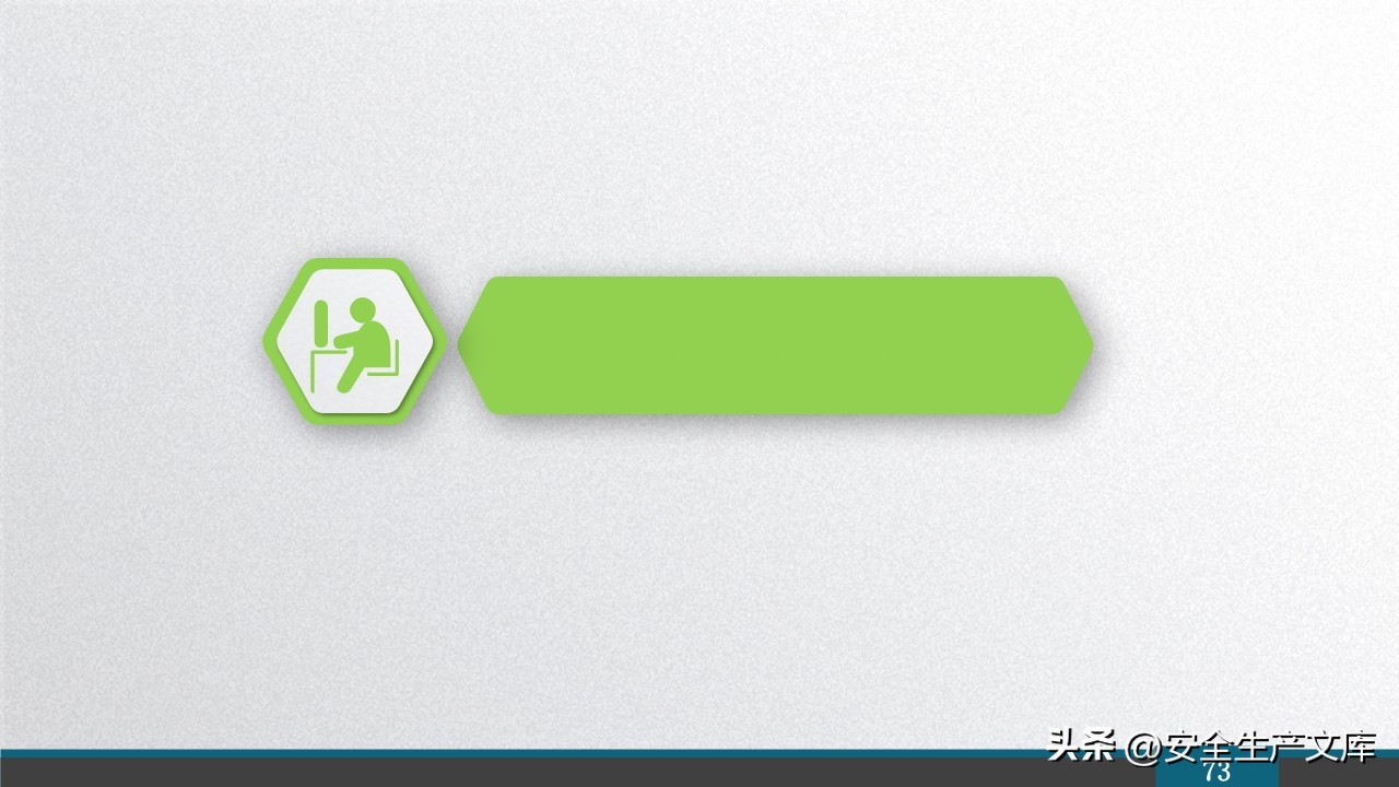 员工安全基础知识手册,2029版公司全体员工安全培训课件