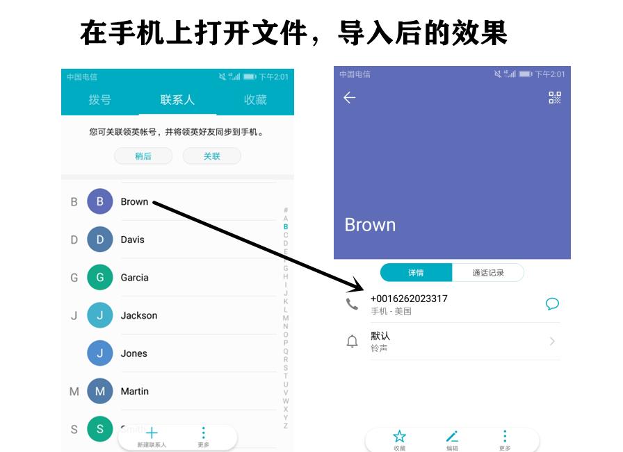 手机号码批量导入手机通讯录,国外号码怎么批量导入
