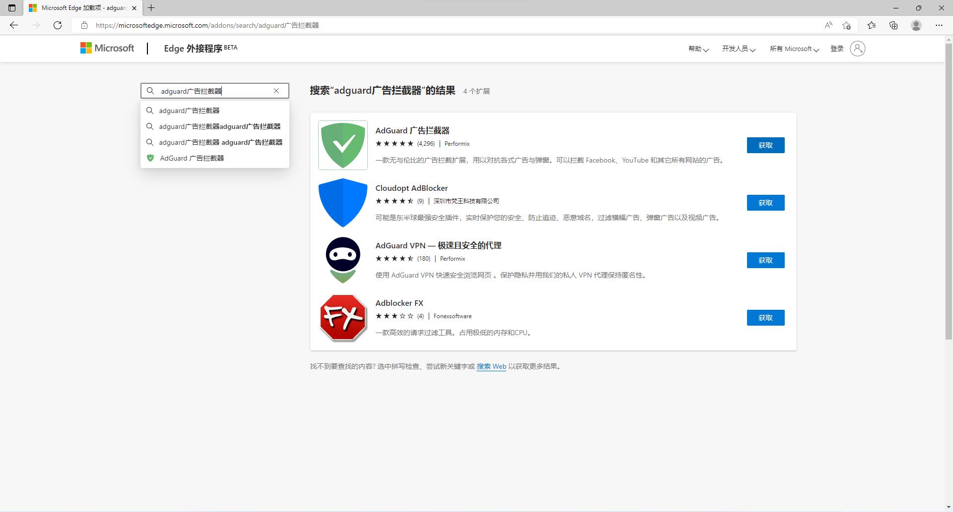 edge浏览器怎么关闭网页广告,edge浏览器有些网站打不开