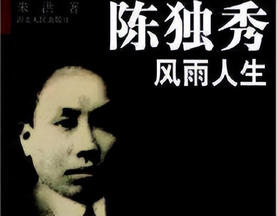 陈独秀最后是怎么牺牲的,陈独秀晚年在哪儿渡过的