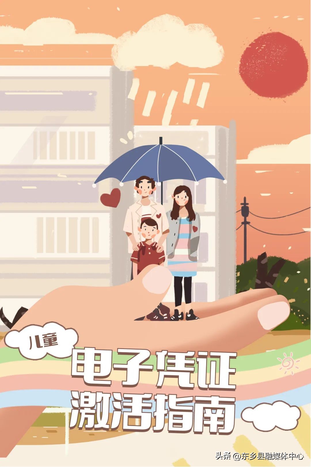 国家医保电子凭证app下载激活,怎么帮家庭成员激活医保电子凭证