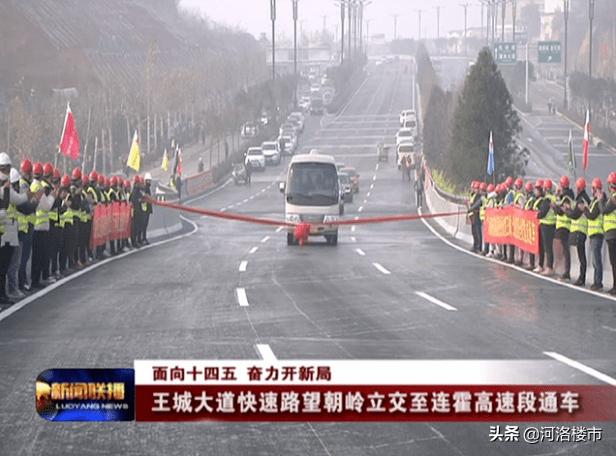 三条快速路改变洛阳人置业方向，扭转洛阳楼市格局