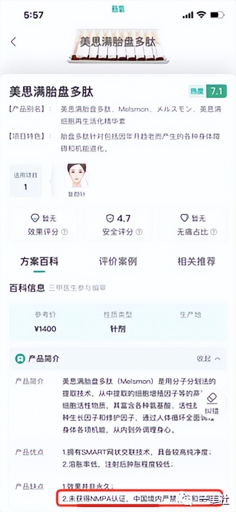 美容变毁容美容针还能不能打,曝光不可注射的美容针有哪些