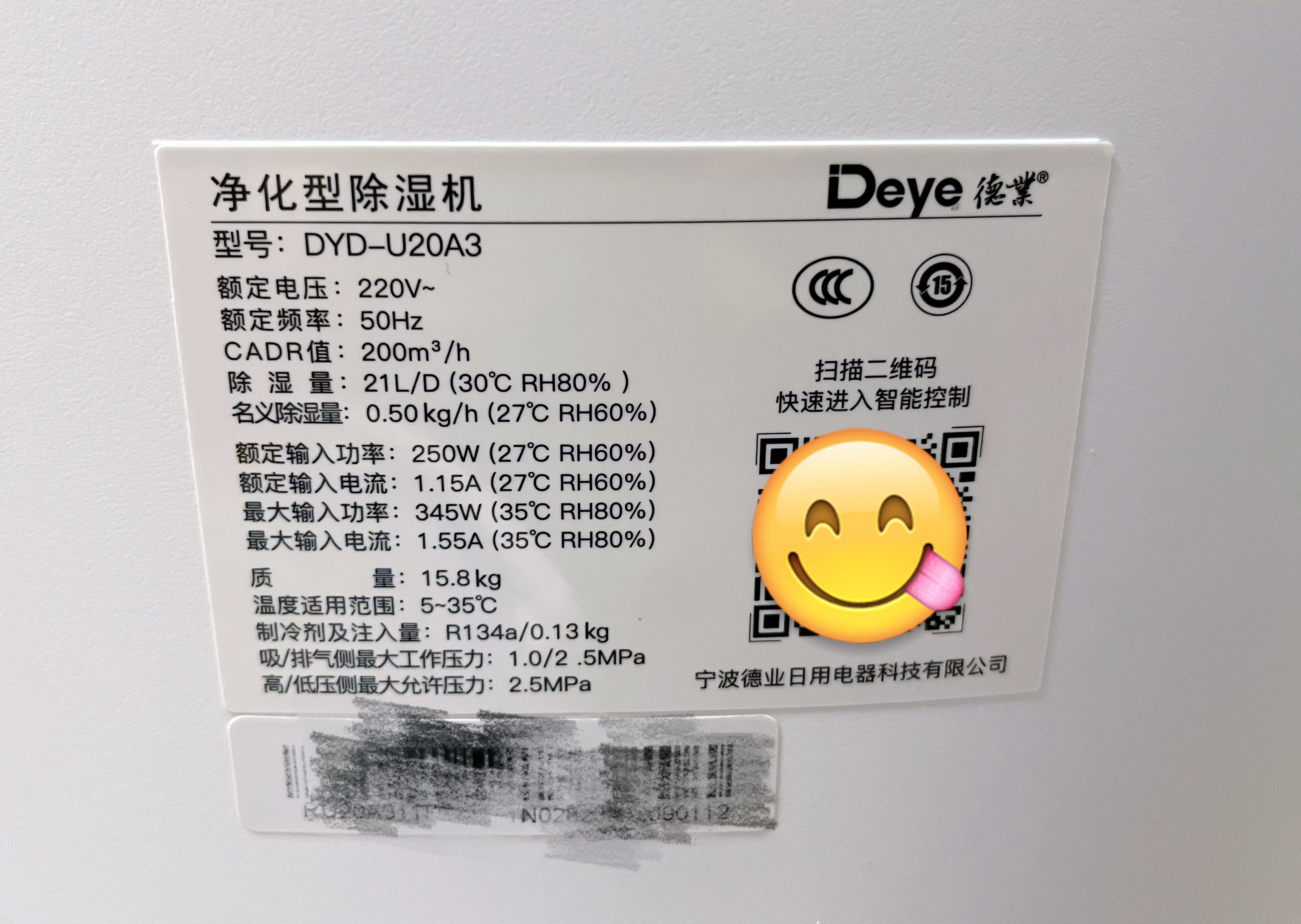 德业除湿机u20a3和t22a3比较,德业u20a3和w20a3哪款更好用