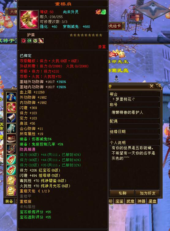 新天龙八部绝情谷都用多少级神器,天龙八部经典服绝情谷用哪些装备