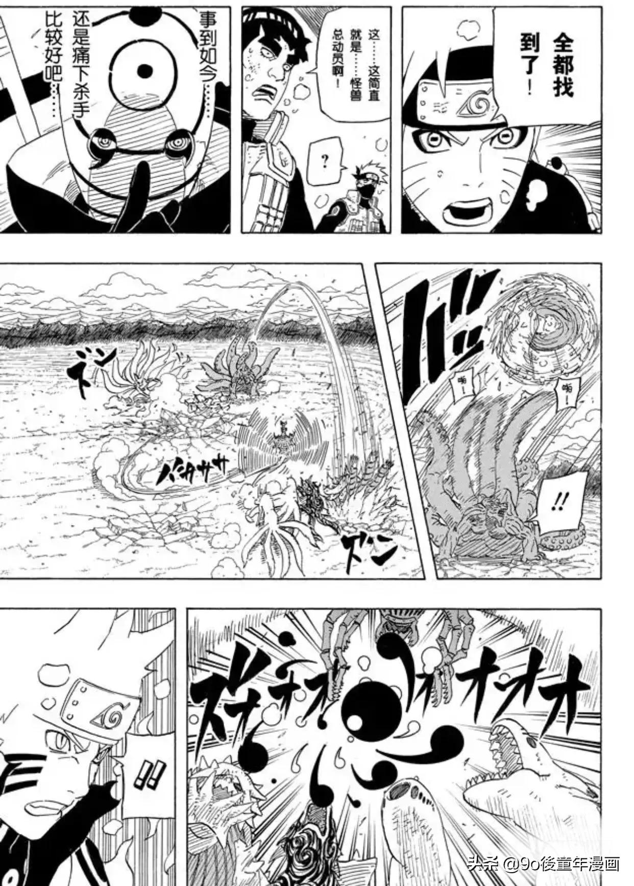 火影忍者第571集,火影忍者完全尾兽化模式