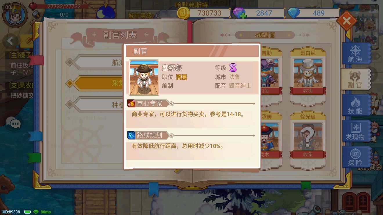 航海日记2单机版,航海日记2船只大全