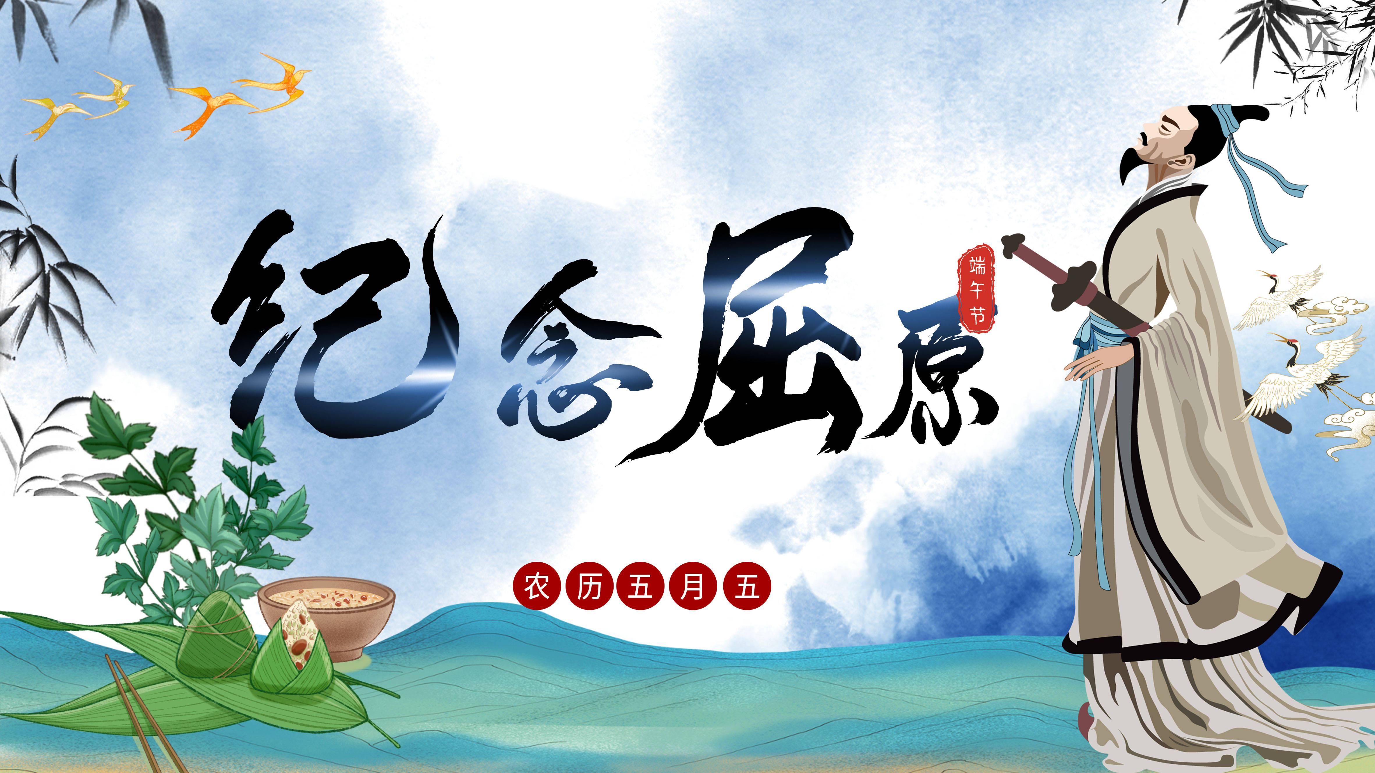 中国传统节日端午节的故事,中国传统节日端午节绘画高难度